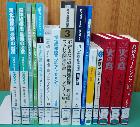 藤田医科大学図書館 Fujitalibrary Twitter