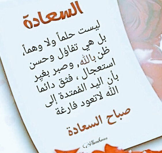 صباحم جميل بإذن الله