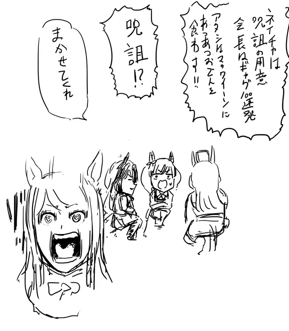 チャンピオンズミーティングでよく見る光景 