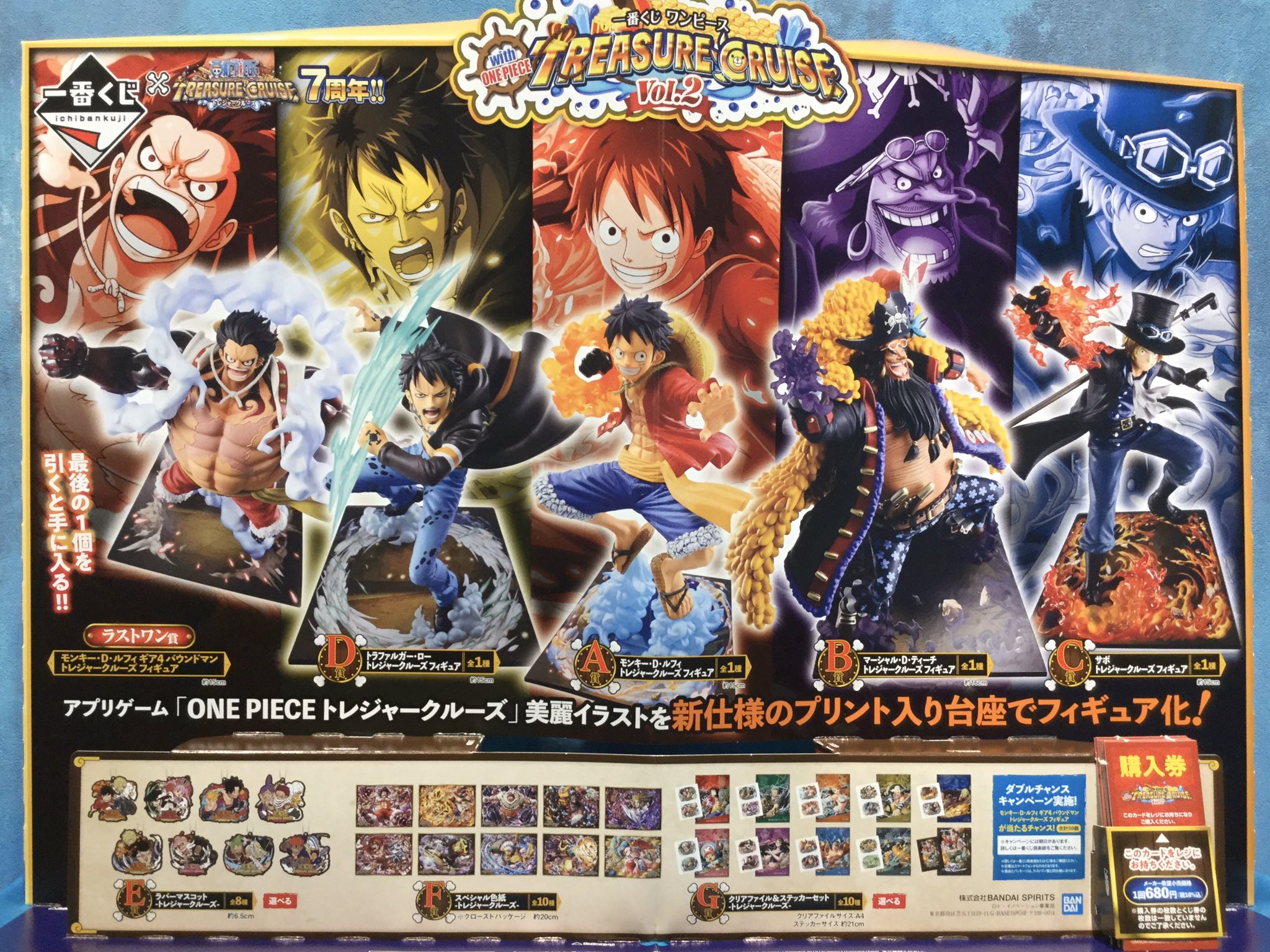 توییتر One Piece 麦わらストアあべの店 در توییتر 新商品 一番くじワンピース Treasure Cruise Vol 2 1回680円 税込 好評発売中 麦わらストア Onepiece T Co 219osh85bb توییتر One Piece 麦わらストアあべの店 در توییتر 新商品 一番くじワンピース Treasure Cruise Vol 2 1回680円 税込 好評発売中 麦わらストア Onepiece T Co 219osh85bb