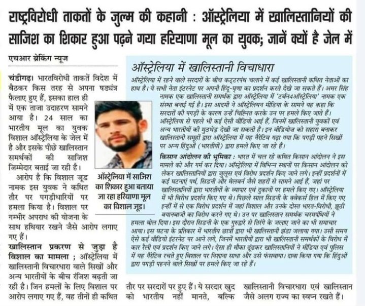 Rahul20416824's tweet photo. We stand with vishal jood 
#isupportvishaljood
@SonuSood 
@narendramodi 
@aajtak @imVkohli @DonaldJTrumpJr https://t.co/kiwV8AysSk