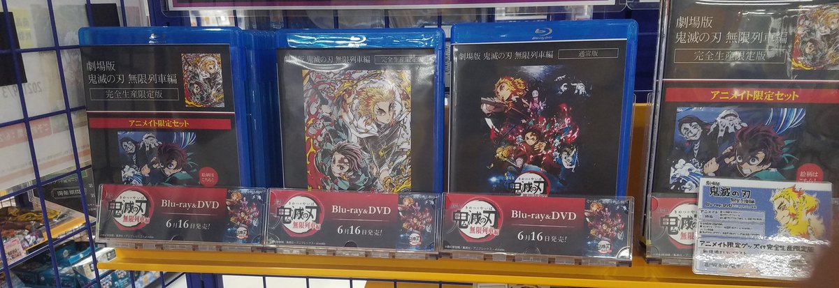 Uzivatel 春日るりと Skeb募集中 Na Twitteru アニメイトなう 鬼滅映画フラゲできるなどうしようかな Uzivatel 春日るりと Skeb募集中 Na Twitteru アニメイトなう 鬼滅映画フラゲできるなどうしようかな