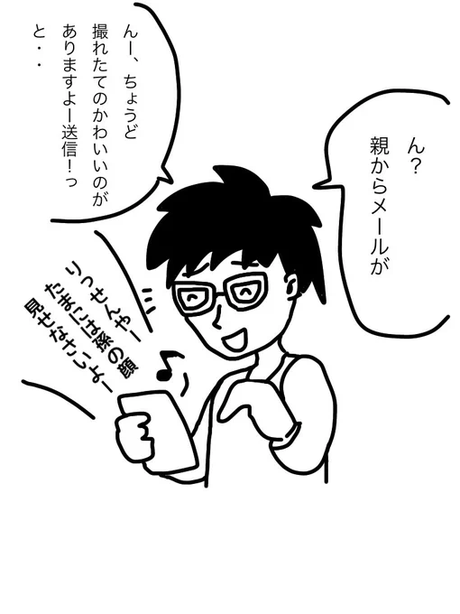 3コマ目 