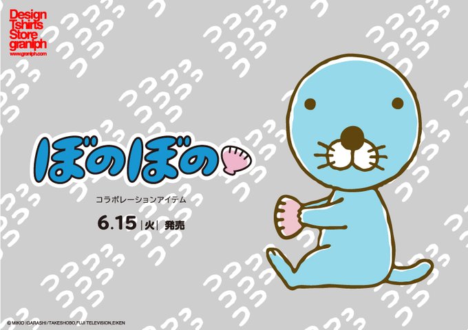 ぼのぼののtwitterイラスト検索結果 ぼのぼののtwitterイラスト検索結果
