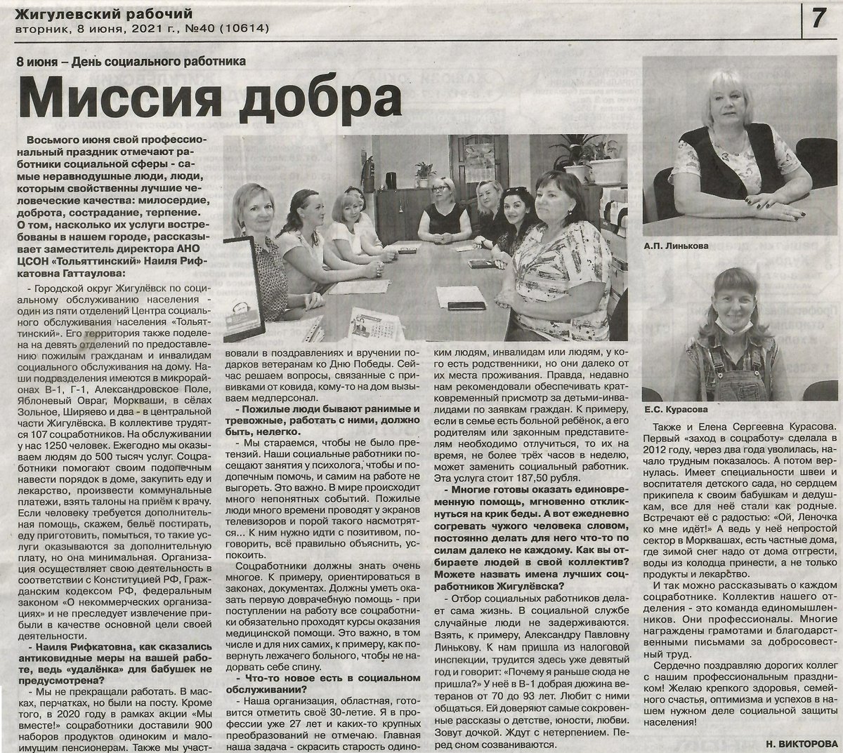 О нас в СМИ