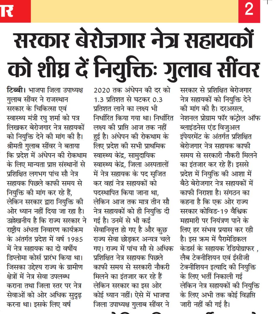 JitendarBhagor1's tweet photo. कोविड से ज्यादा म्यूकोर्मिकोसिस यानी "ब्लैक फंगस" लोगों के लिए घातक हो रहा है किन्तु सरकार नेत्र सहायक भर्ती प्रक्रिया प्रारंभ नही कर रही हैं इनके बिना ब्लैक फंगस पर विराम लगाना मुश्किल है 
#बेरोजगार_नेत्र_सहायक_राजस्थान @ashokgehlot51 
@RaghusharmaINC @TheUpenYadav @RajCMO https://t.co/Bm7y2NIgID