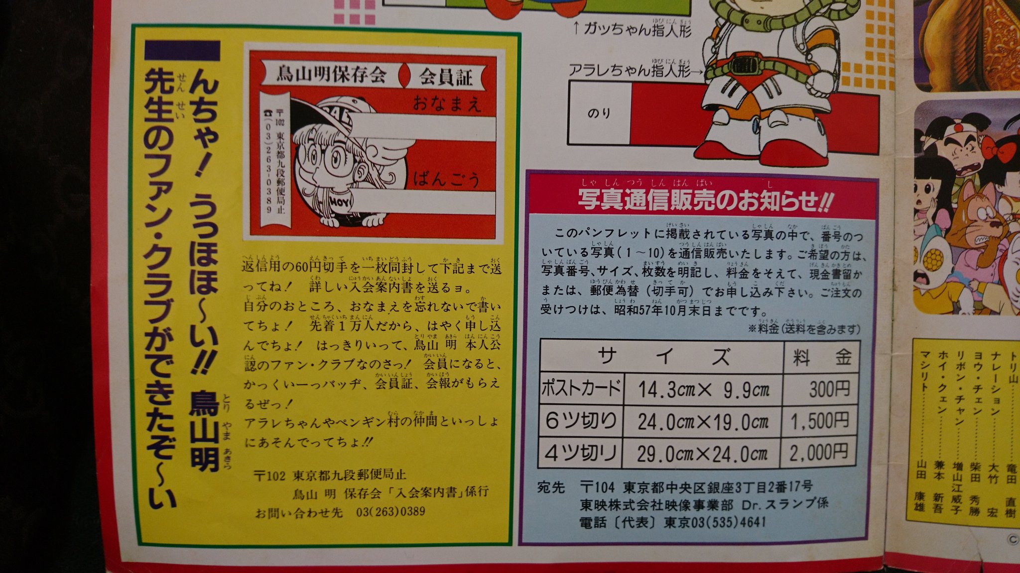 アラレちゃん Lang Ja Twitter 搜尋 Twitter