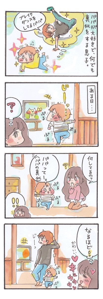 好きすぎてのtwitterイラスト検索結果