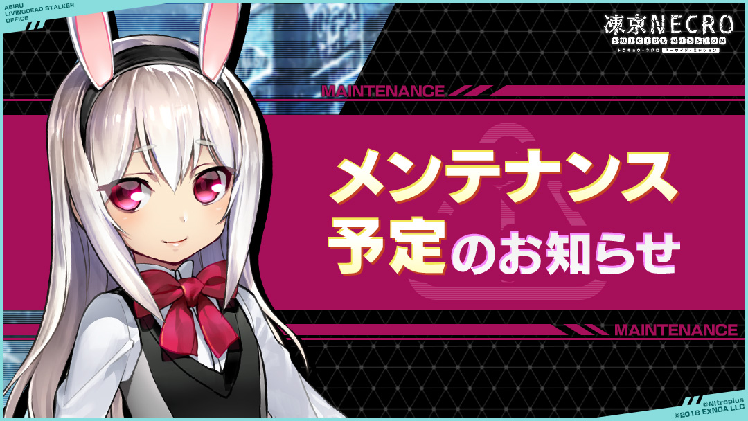 凍京necro トウキョウ ネクロ Suicide Mission 公式 Tokyonecro Sm Twitter 凍京necro トウキョウ ネクロ Suicide Mission 公式 Tokyonecro Sm Twitter
