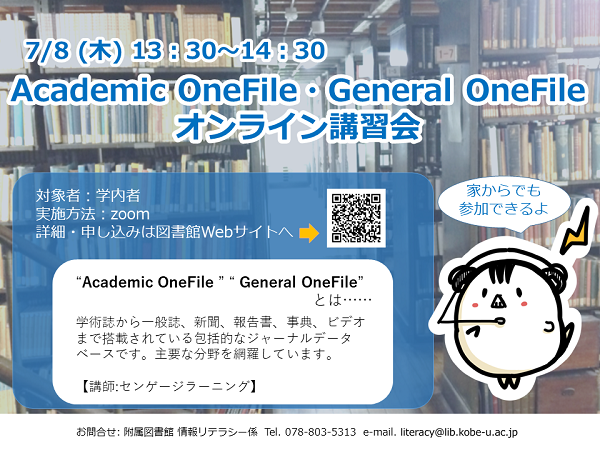 神戸大学附属図書館 on Twitter: 