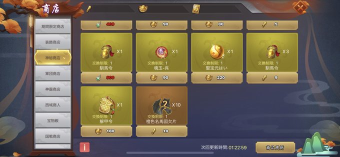 三国天武 本格戦略バトル のニュース 最新つぶやきまとめ Iphoneアプリ ページ2 Applion