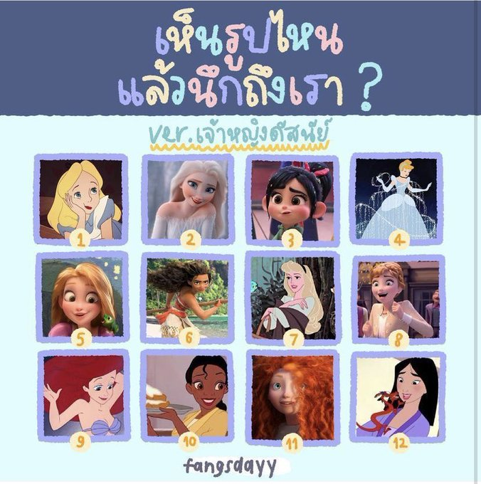 mintchy ย้ายแอค tweet media
