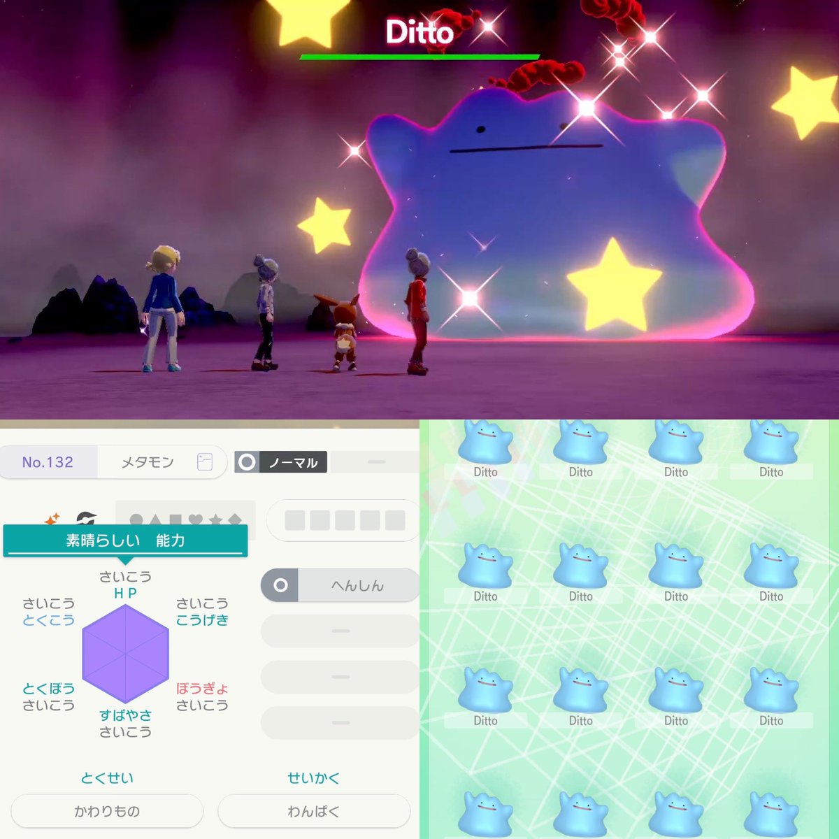 ポケモン交換 6vメタモン Twitter Search ポケモン交換 6vメタモン Twitter Search