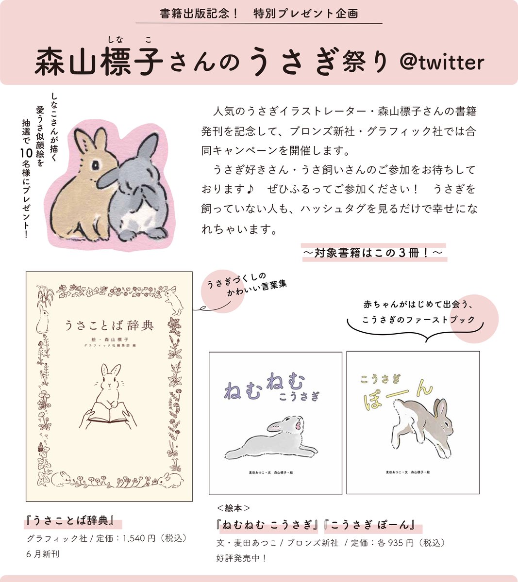 Schinako Moriyama Illustrator Schinako Twitter