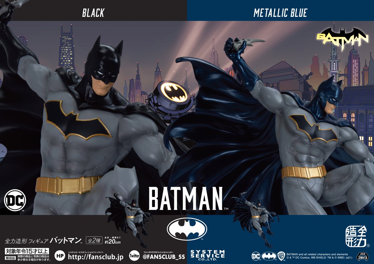 イービルバットマン　カオスブレード バットマン スーサイド | スタチュー | プライム1スタジオ