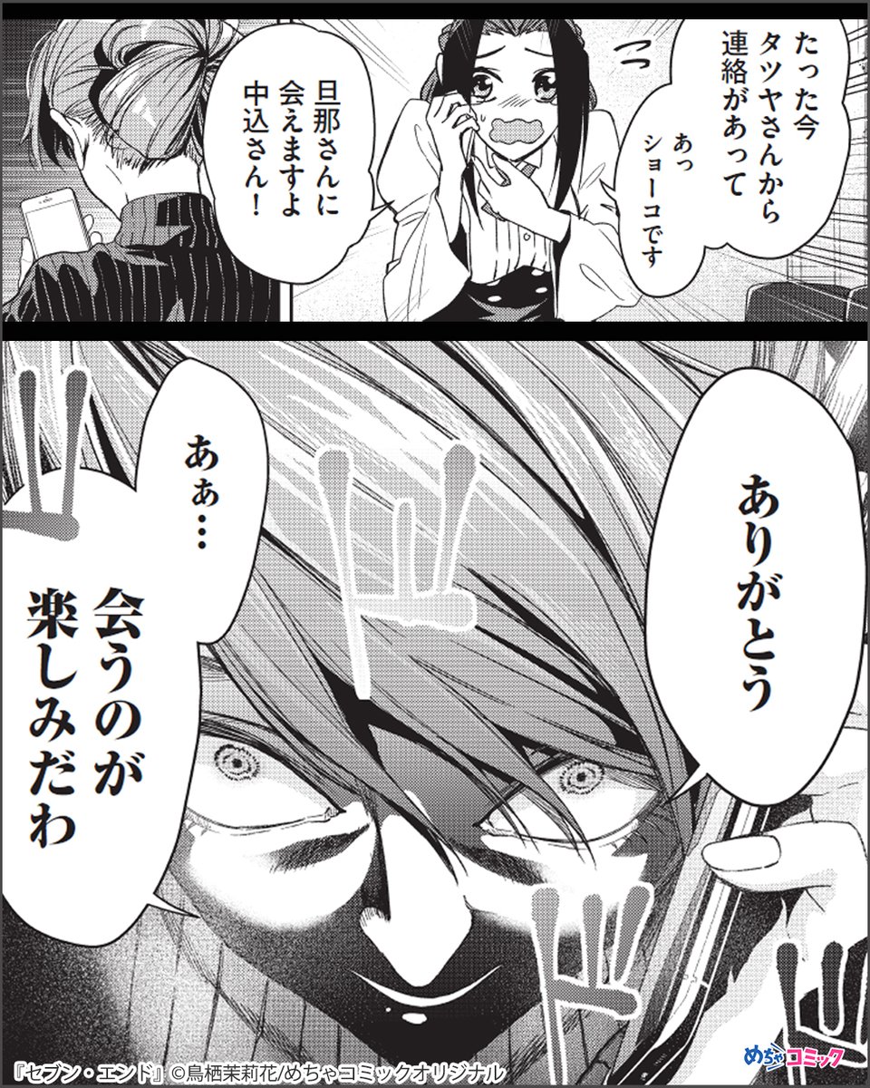 漫画紹介 Pr 特殊な能力で 失踪者を生死にかかわらず見つけ出す探偵 2人のもとへ夫を探してほしいという女性が現れるが 彼女 何かが怪しい セブン エンド 1 3 無料試し読みはこちら T Co K2mww2owq4 試し読み 漫画が読めるハッシュ