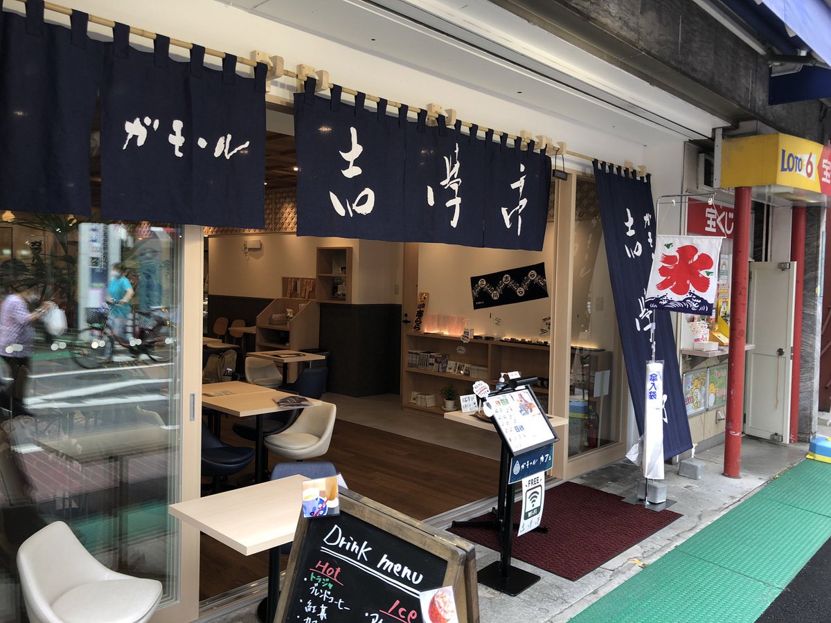 はなさか鍼灸院 A Twitter 巣鴨地蔵通り商店街 に21年6月6日にオープンした落語カフェ 座ガモール 志學亭 しがくてい 月に3回 寄席が開かれます
