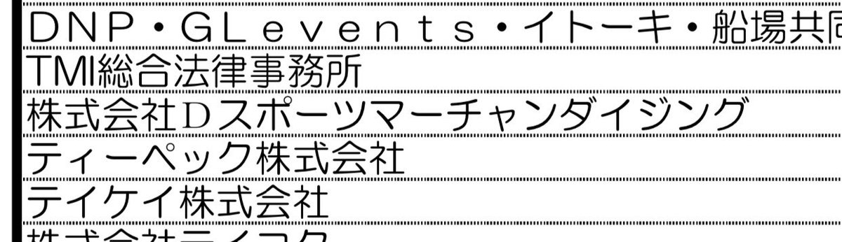 Ambitious テイケイ Dhcヘイト搾取と人権侵害をやめろ A Twitter テイケイ は 東京都オリンピックhttps T Co Zjcwu0ruii憲章 第二条の四 並びに第五条の七 及び 持続可能性に配慮した調達コード T Co Kcgqgyedcs違反により本来なら五輪関係の入札 Ambitious テイケイ Dhcヘイト搾取と人権侵害をやめろ A Twitter テイケイ は 東京都オリンピックhttps T Co Zjcwu0ruii憲章 第二条の四 並びに第五条の七 及び 持続可能性に配慮した調達コード T Co Kcgqgyedcs違反により本来なら五輪関係の入札