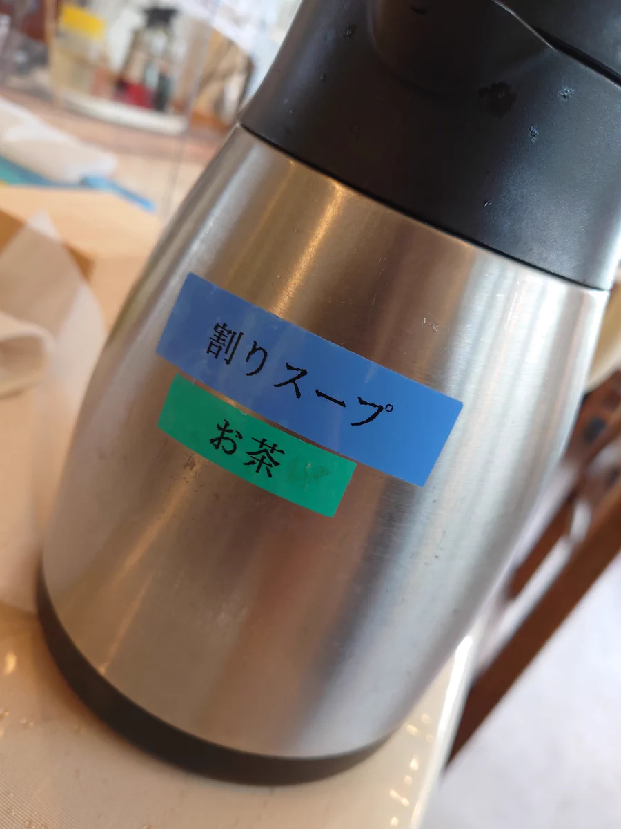割に合わないギャンブル？！割りスープとお茶どちらかわからないポットw