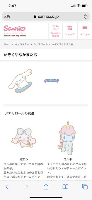 サンリオ好きが好きのtwitterイラスト検索結果