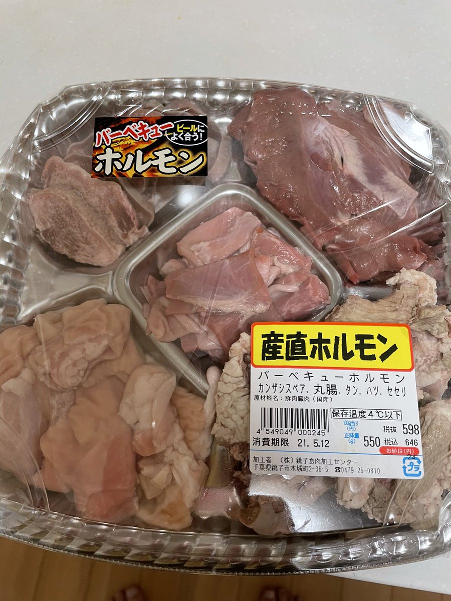 みんなの 肉のハナマサ ホルモン 口コミ 評判 食べたいランチ 夜ごはんがきっと見つかる ナウティスイーツ みんなの 肉のハナマサ ホルモン 口コミ 評判 食べたいランチ 夜ごはんがきっと見つかる ナウティスイーツ
