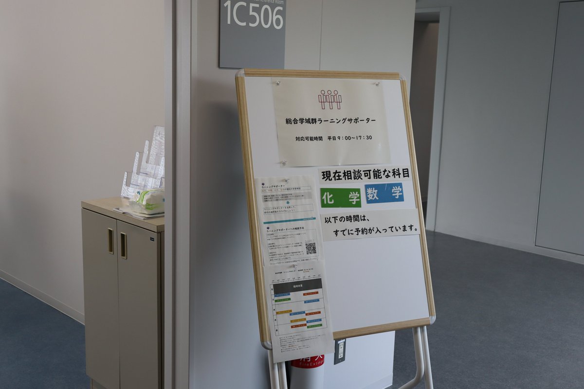 筑波大学総合学域群 Scs Tsukuba Twitter 筑波大学総合学域群 Scs Tsukuba Twitter