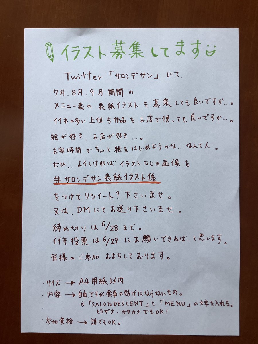サロンデサン Eneidxqhaxt4igb Twitter サロンデサン Eneidxqhaxt4igb Twitter