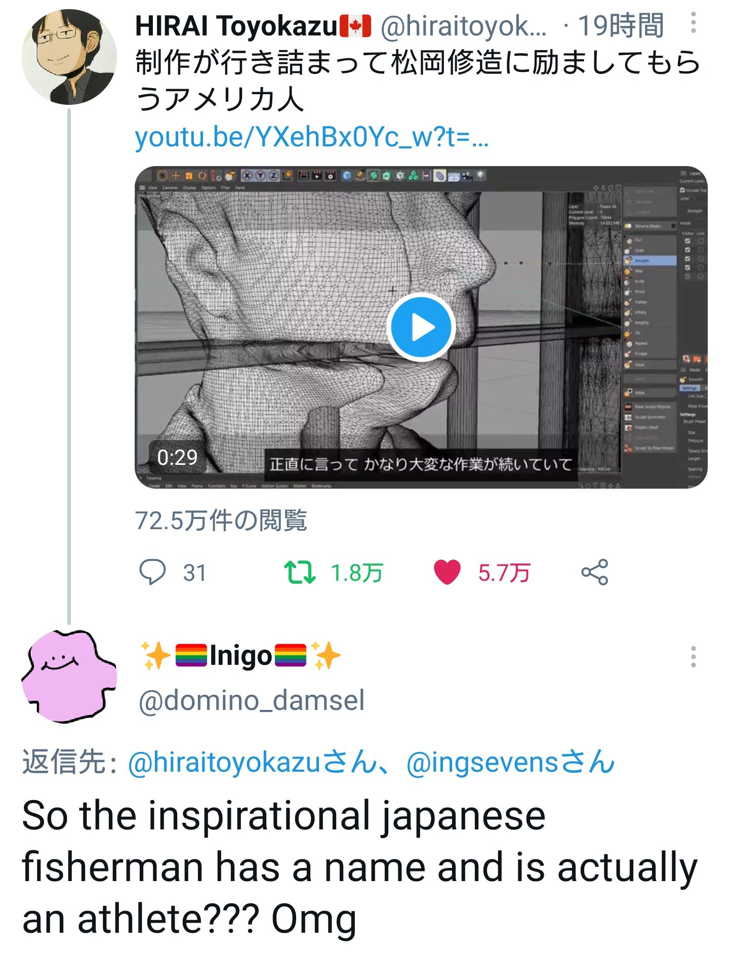 のいのい 本日の豆知識 松岡修造は海外で Inspirational Japanese Fisherman 鼓舞してくれる日本の漁師 として知られている T Co Drqkek21xi Twitter