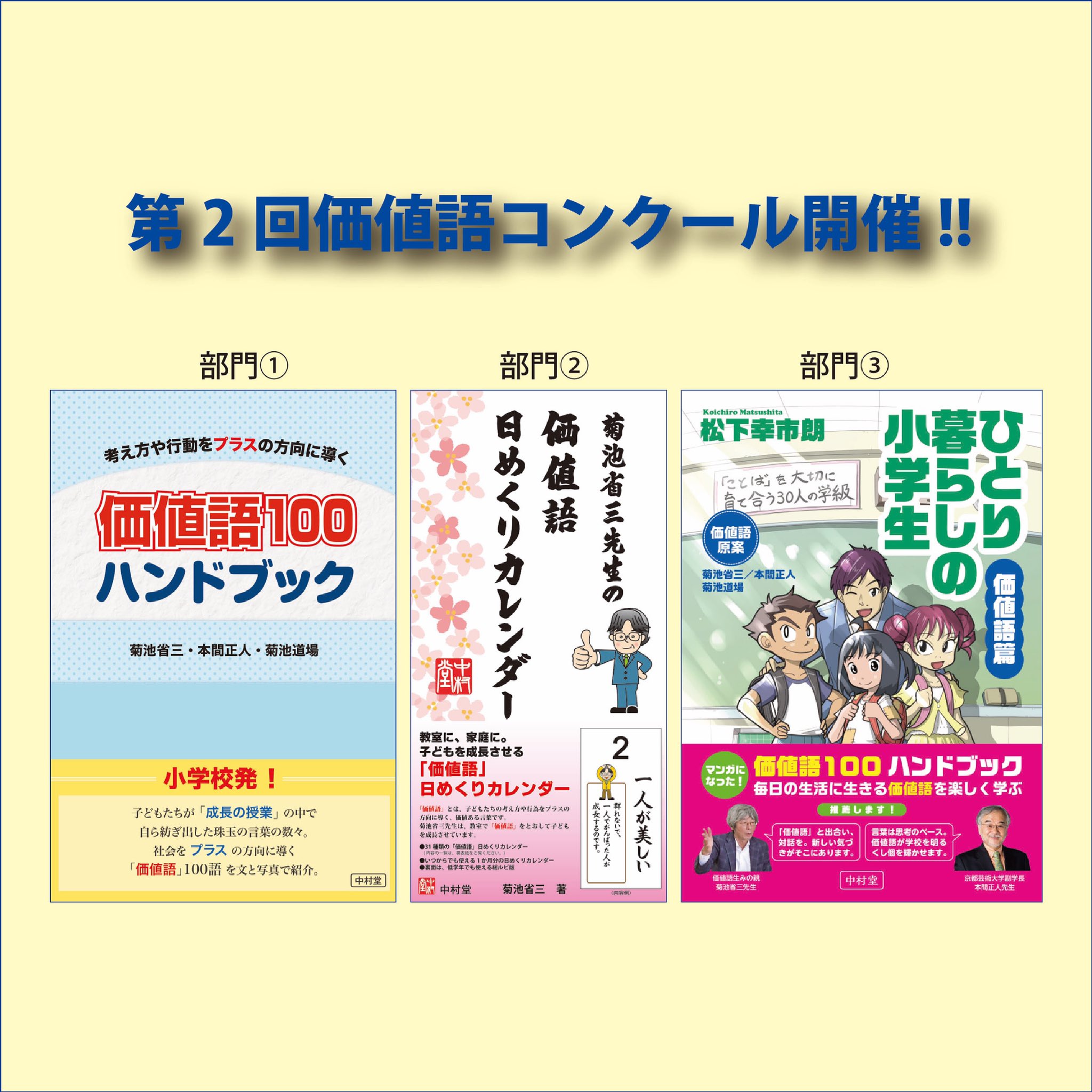 中村堂 Nakadoh Twitter