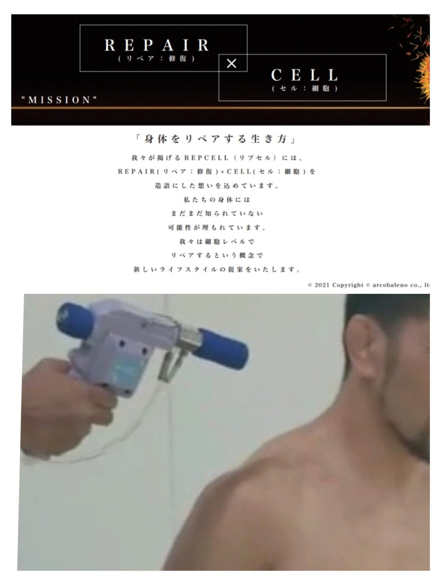 micci1219judo's tweet photo. REPCELL=細胞修復
#H2REPCELL https://t.co/MD3NyXmVzk
