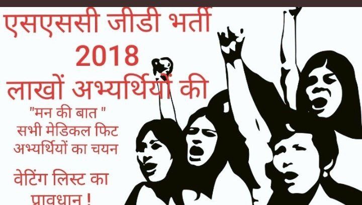 real_lavee's tweet photo. #waitinglist_sscgd
#WaitingList_SscGd
all medical fit candidate ko joining do,3sal humare barbad ho gye ,hum sare over age ho gye hai,seat hai phir v joining nhi di ja rhi hai,hum sare candidate medically fit hote hua v joining nhi di ja rhi hai plz hme joining de 😭🙏 https://t.co/LeSQTn5rih