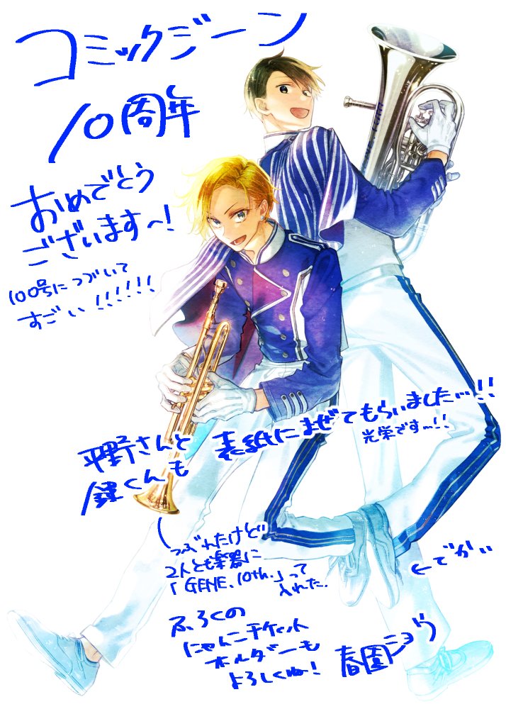 月刊コミックジーン10周年、おめでとうございます～～～❗️❗️🥳🥳🥳🥳🥳🥳🥳
たくさん、ほんっとうにたくさん…!お世話になっております…!!!!
表紙、プレゼント色紙、付録のチケットホルダー、平鍵本編9話、どうぞよろしくお願いします。

表紙の絵の公式メイキング動画
https://t.co/T10BdLygeC https://t.co/tvNc1Ikckn 