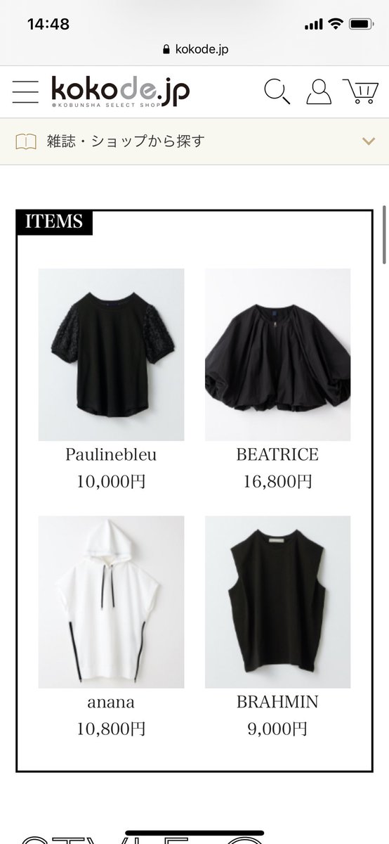 wadahisae's tweet photo. @web_kob のモノトーンページdesignしました。
モノトーンが今の自分にもマッチしてたから、形にできてすごく嬉しい😊どのアイテムもオススメです♪

#kokode
#光文社
#design 
#webデザイナー
#ファッション 
#モノトーンコーデ 
#アラフォーコーデ
@web_kob 
@story_web 
@classy_online 
@HERS_web https://t.co/Q0USh70elP