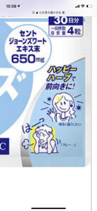 よく分かんないけどこれ大丈夫なやつなの………?ハッピーハーブて…🍃 