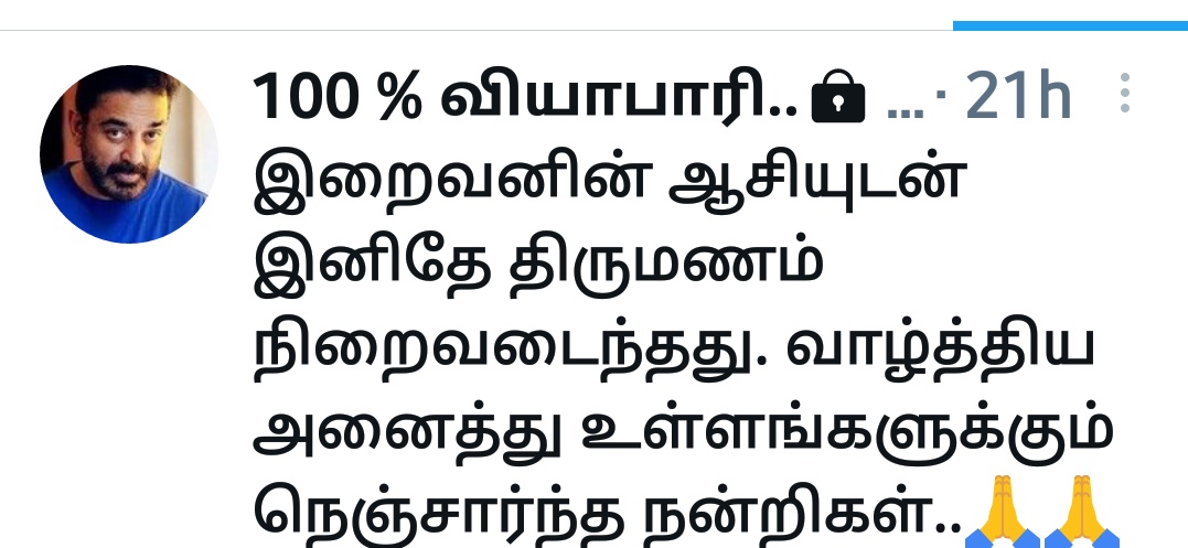 _neelaarjun's tweet photo. @MoideenKadhar https://t.co/8w8750U5UD