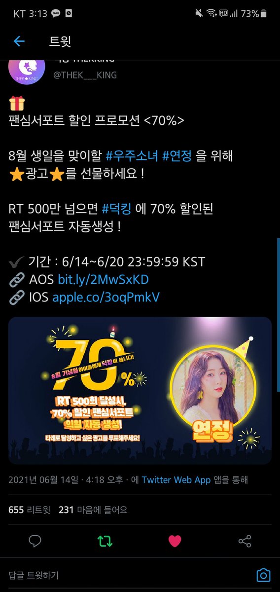 binggly7's tweet photo. @HSW_Support @wjsnvotingteam #UjungXHaneul https://t.co/c16tVdtzdH