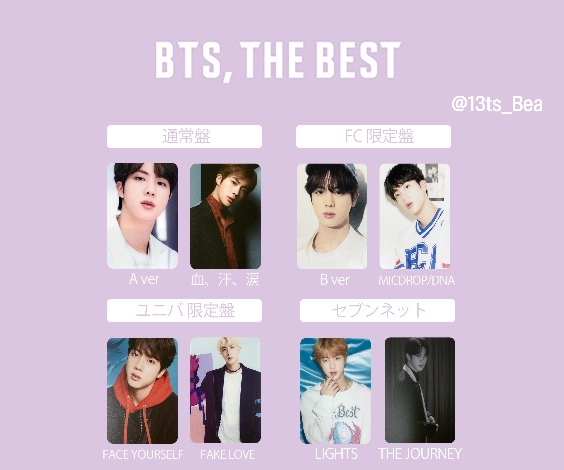 テテトレカ多め】 BTS CD アルバム トレカ まとめ売り