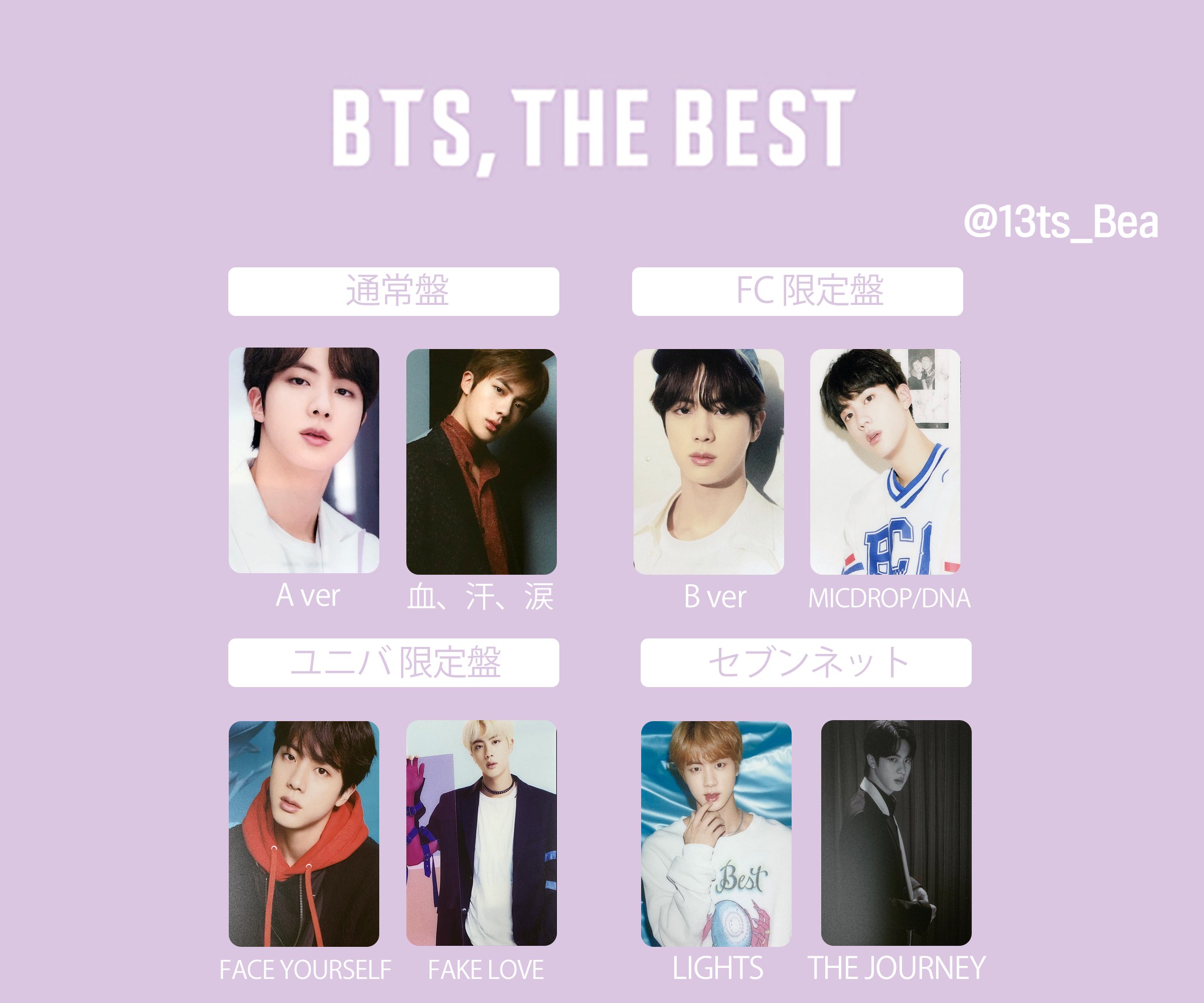 最終値下げBTS THE BEST3形態セット トレカジン＆ユニバ特典ファイル