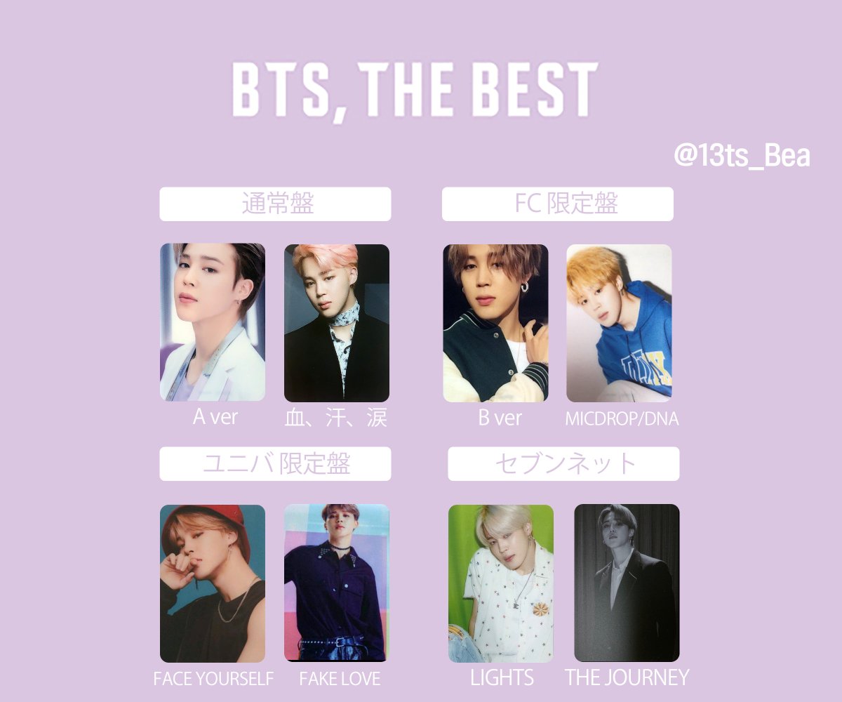 BTS  THEBEST FC盤 ジミン