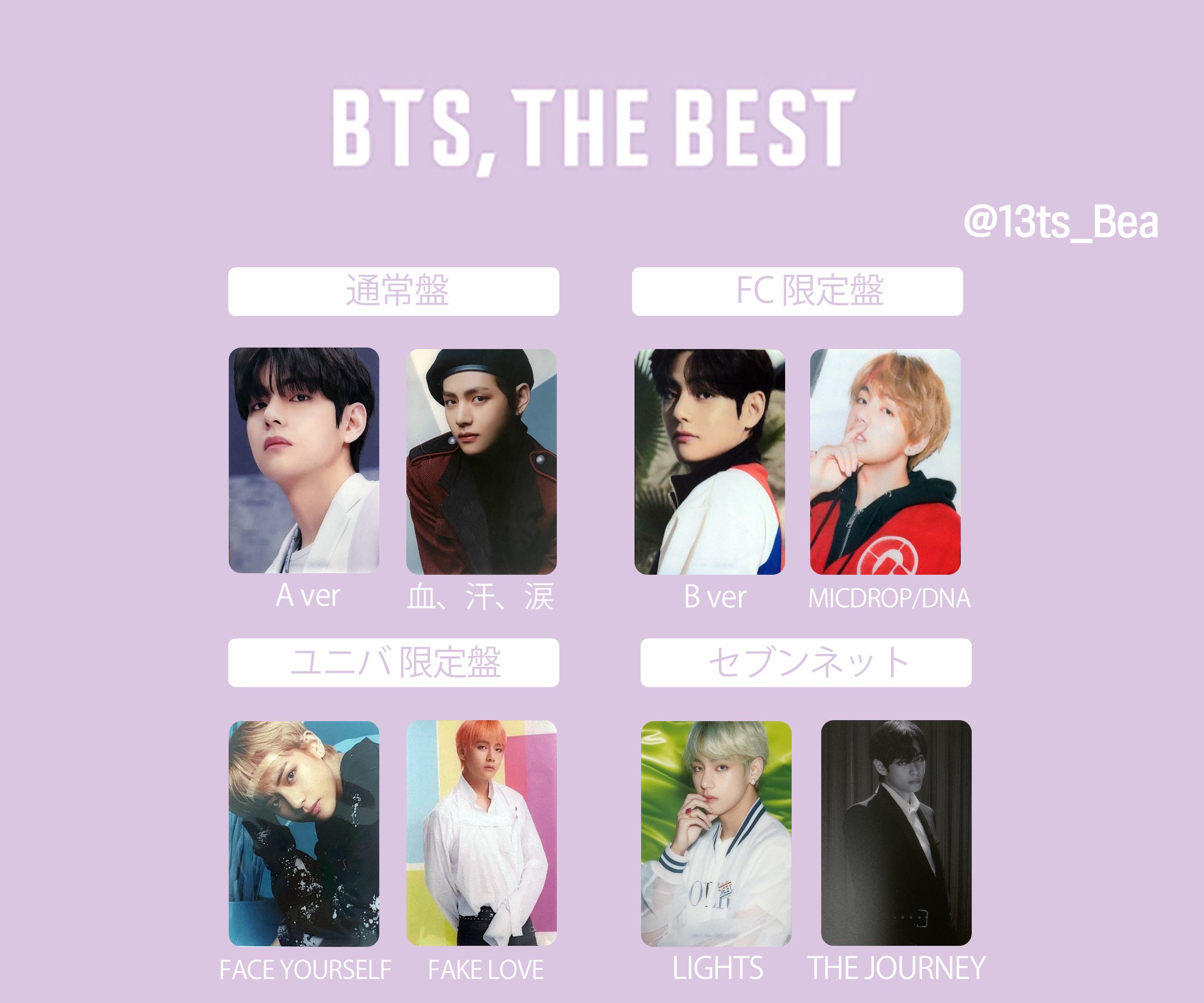 BTS  THE. BEST  V トレカ