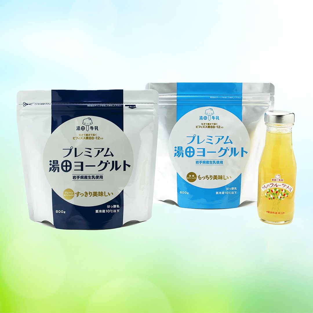湯田ヨーグルト の湯田牛乳公社 Yudamilk Twitter 湯田ヨーグルト の湯田牛乳公社 Yudamilk Twitter