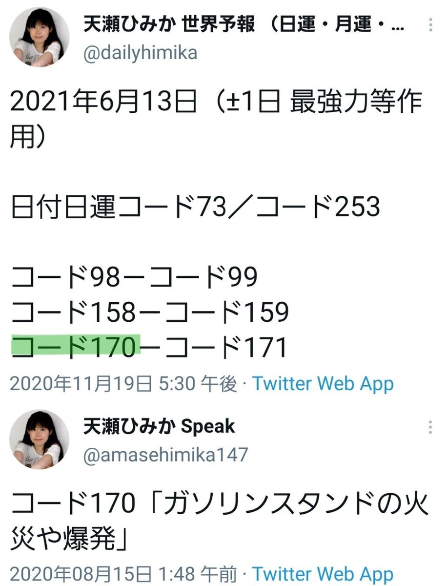 空彩 Sorairo On Twitter 露ノヴォシビルスクのガソリンスタンドで火災 35人が負傷 動画 Https T Co Yuwe0yfamk ロシア ノヴォシビルスクのガソリンスタンドで14日 発火により燃料タンクが爆発した 14日の日運 コード170 ガソリンスタンドの火災