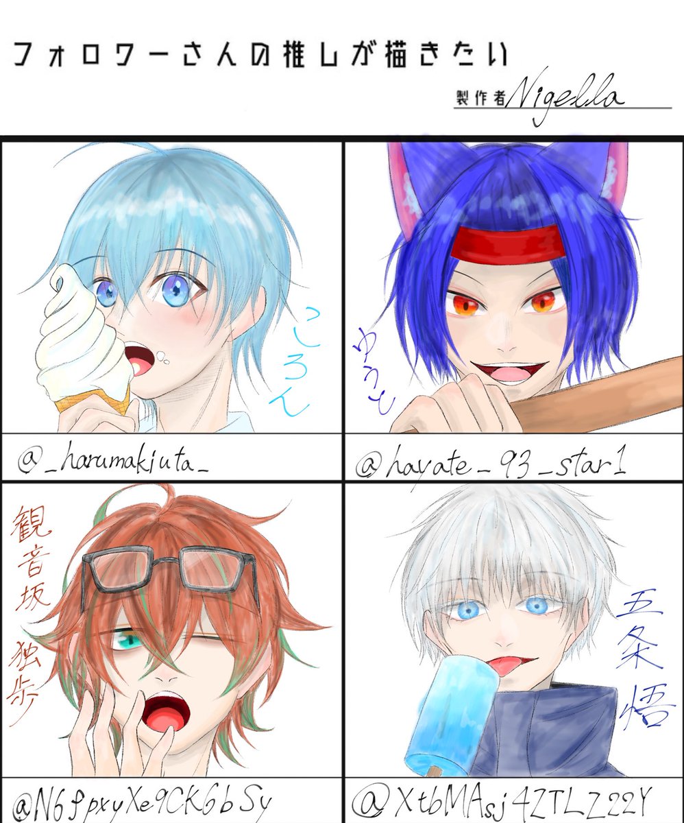 #フォロワーさんの推しが描きたい 
めっちゃお待たせしました。゜(゜'Д`゜)゜。
本当ごめんなさいm(_ _)m
気に入ってくれたら、嬉しいなぁ('∀`*)
@_harumakiuta_ 
@hayate_93_star1 
@N6fpxyXe9CK6bSy 
@XtbMAsj4ZTLZ22Y 
次回、この企画するかは、未定です💦 