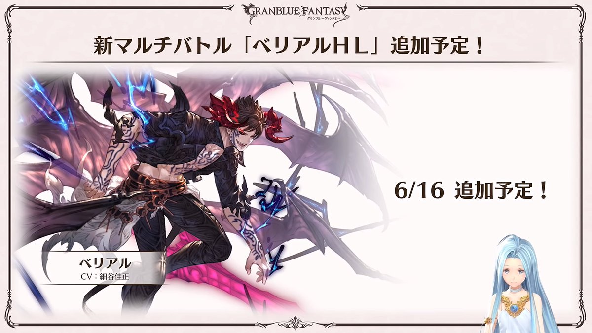 ノエル グラブル Auf Twitter 明日6 16 水 に 新マルチバトル ベリアルhl 追加予定 無属性ボス 終末の神器 スキル付与アイテムと交換できるトレジャーがドロップ 既存の ペンデュラム とは異なる 新たなスキルを付与可能 ノエル グラブル Auf Twitter 明日6 16 水 に 新マルチバトル ベリアルhl 追加予定 無属性ボス 終末の神器 スキル付与アイテムと交換できるトレジャーがドロップ 既存の ペンデュラム とは異なる 新たなスキルを付与可能