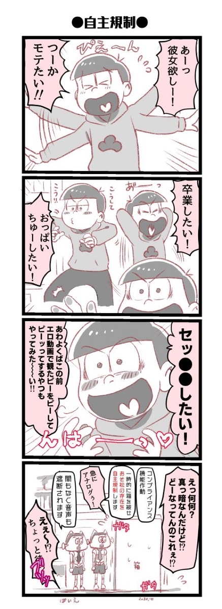 おそ松さん おそ松漫画log 漫画 おそ松さん 4コマ漫画 T Co ぽいえの漫画