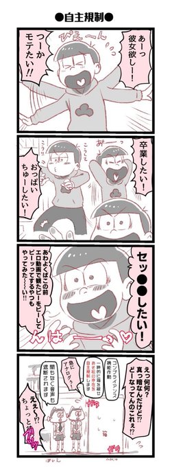 おそ松さん のtwitter漫画作品 人気順