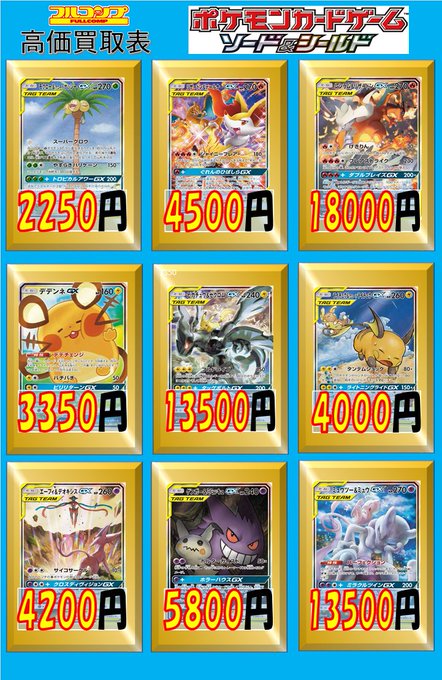 ダブルブレイズの当たりカードはレシリザsaだ 買取高騰中 トレカ速報