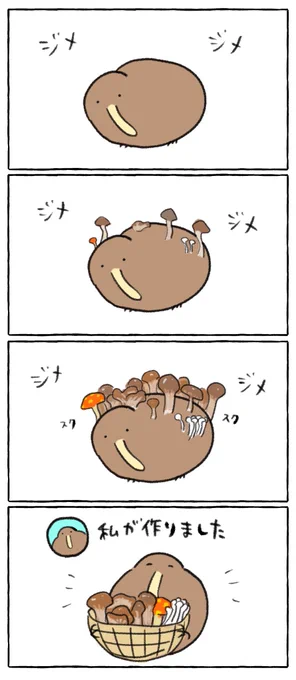 ジメ…ジメ… 