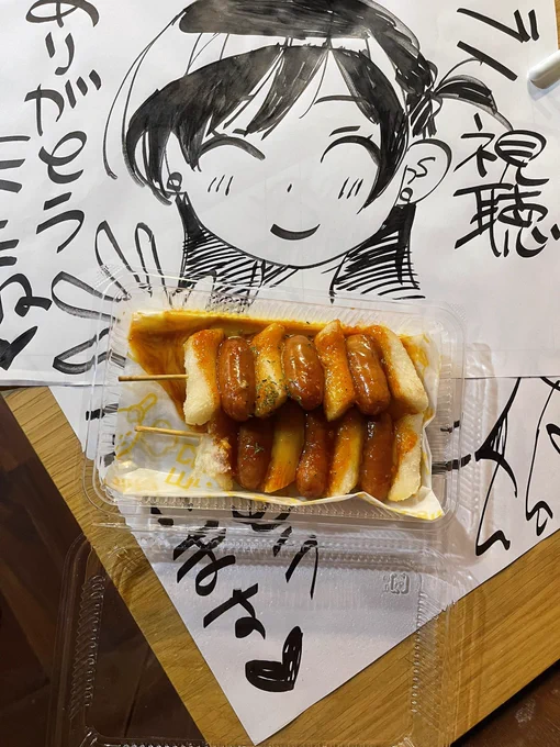 今流行りのソトクソトクを食べました 