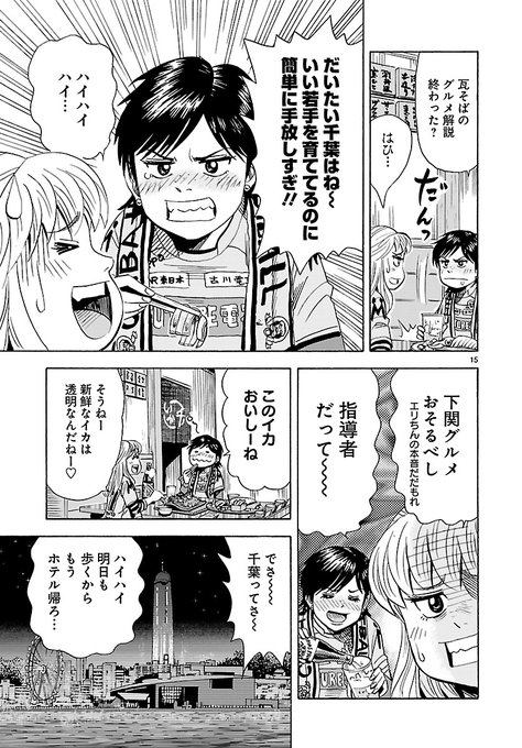 ぺろりスタグル旅 を含むマンガ一覧 ツイコミ 仮 ぺろりスタグル旅 を含むマンガ一覧 ツイコミ 仮